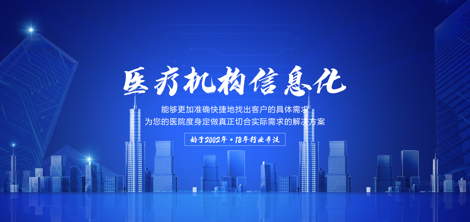 醫療管理系統軟件